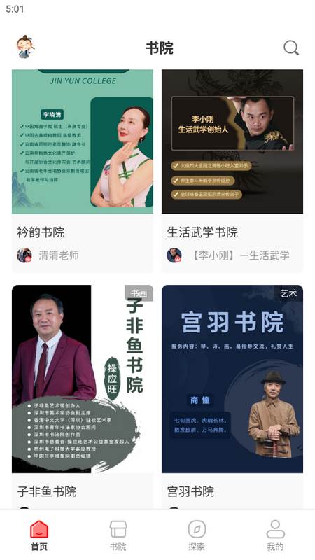 故纸堆官方版 故纸堆官方版