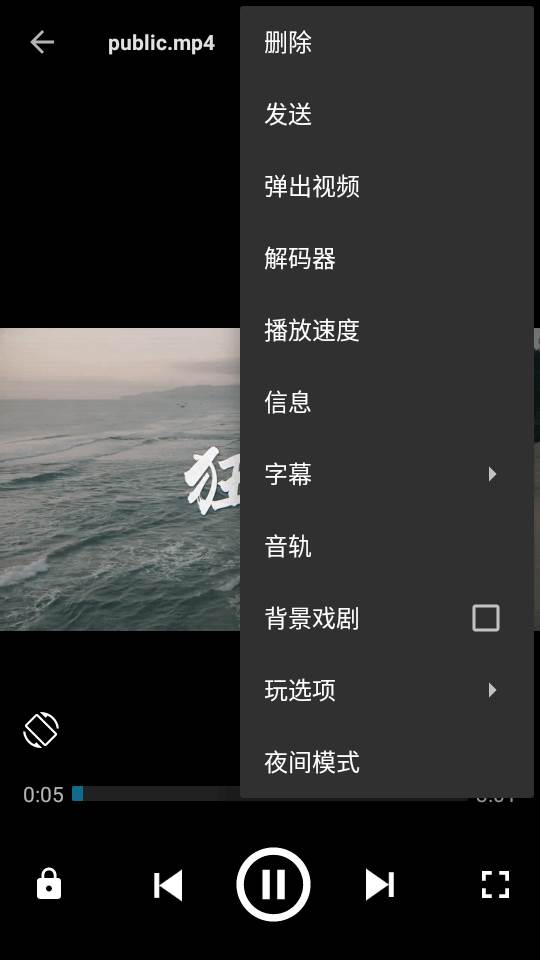 全格式播放器app(DNPlayer)