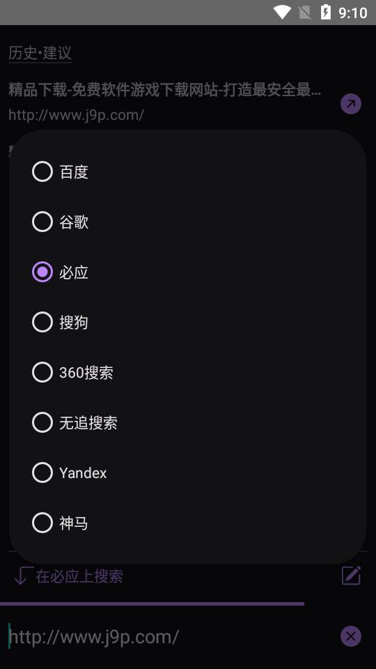 Xiu浏览器app手机版