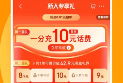 京喜特价官方版