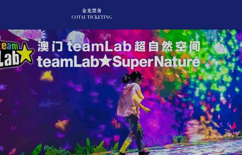 金光票务客户端最新版 金光票务客户端最新版