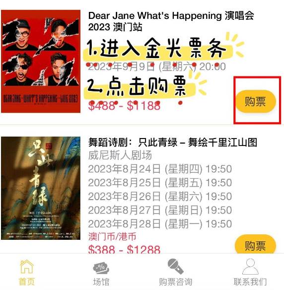 金光票务客户端最新版 金光票务客户端最新版