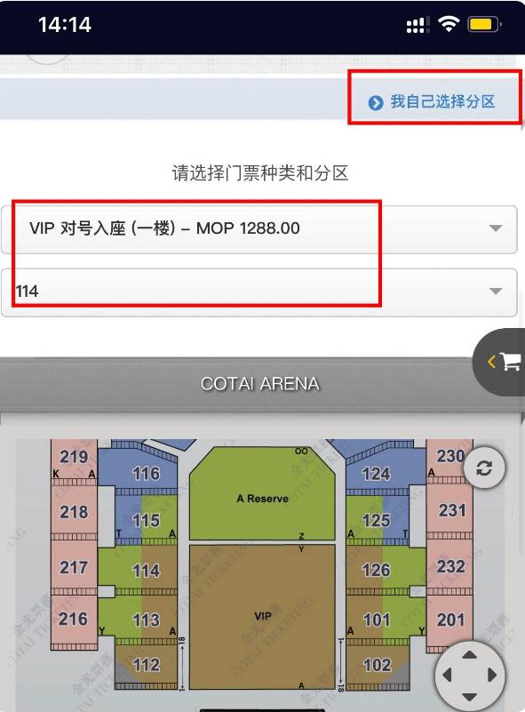 金光票务客户端最新版 金光票务客户端最新版