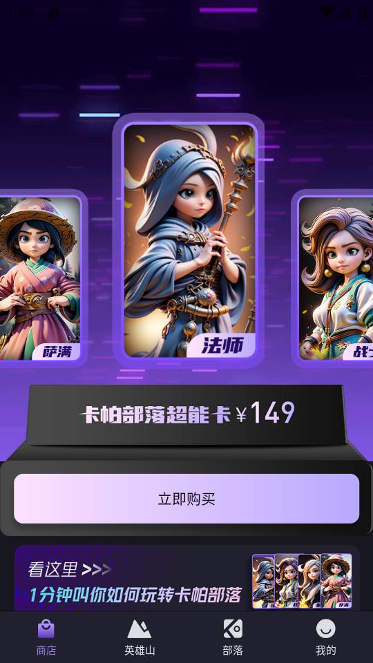 卡帕部落官方下载安卓版 卡帕部落官方下载安卓版