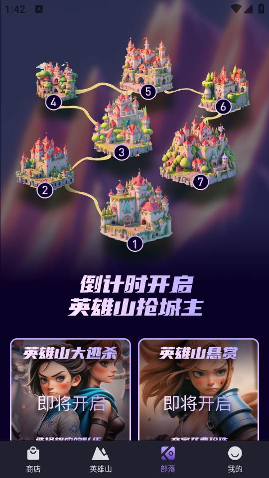 卡帕部落官方下载安卓版 卡帕部落官方下载安卓版