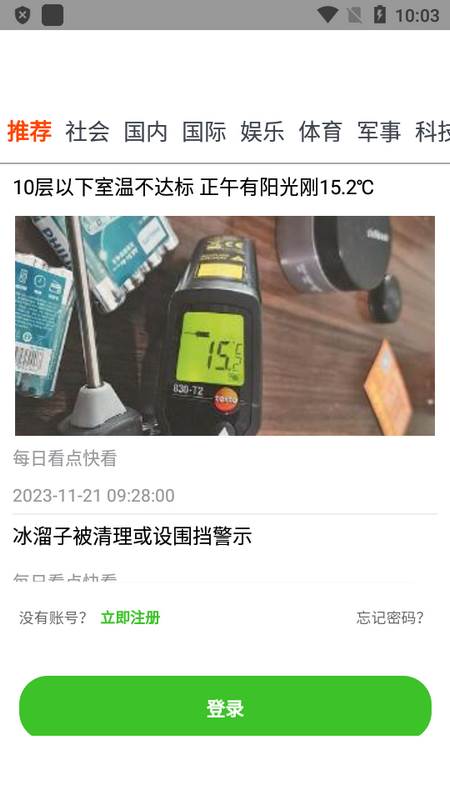 绿创客微商城 绿创客微商城