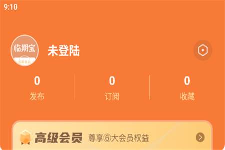 临期食品临期宝手机版