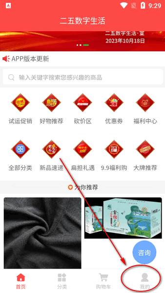 二五数字生活平台客户端