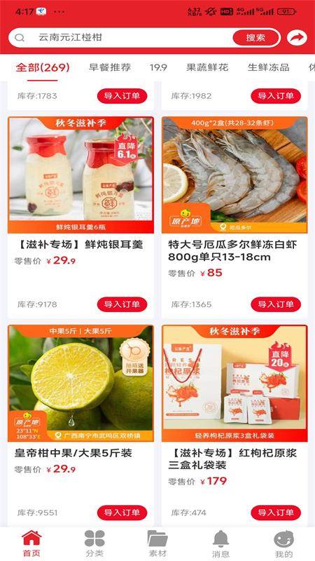 辰颐物语平台官方版 辰颐物语平台官方版