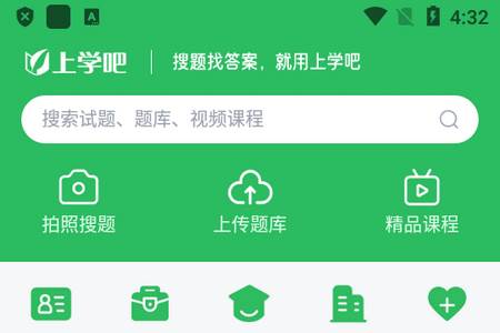 搜题app下载