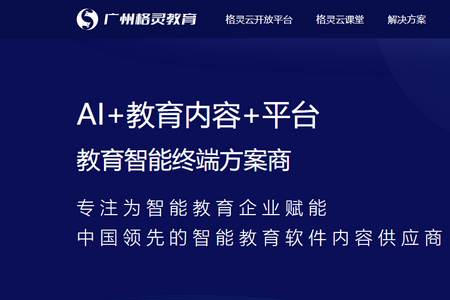 格灵课堂官方版