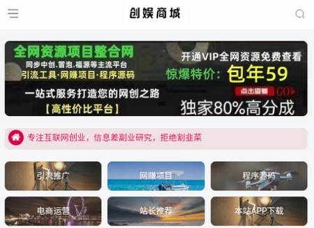 创娱商城app 创娱商城app