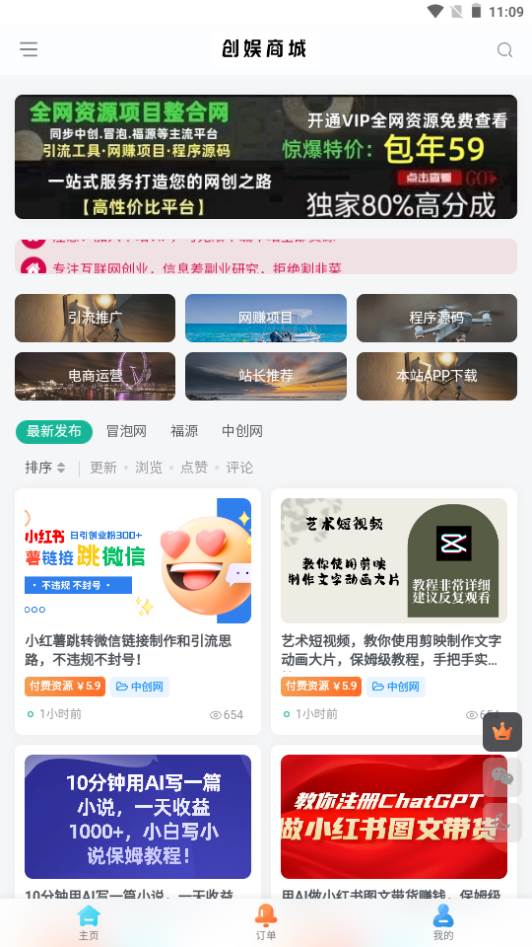 创娱商城app 创娱商城app