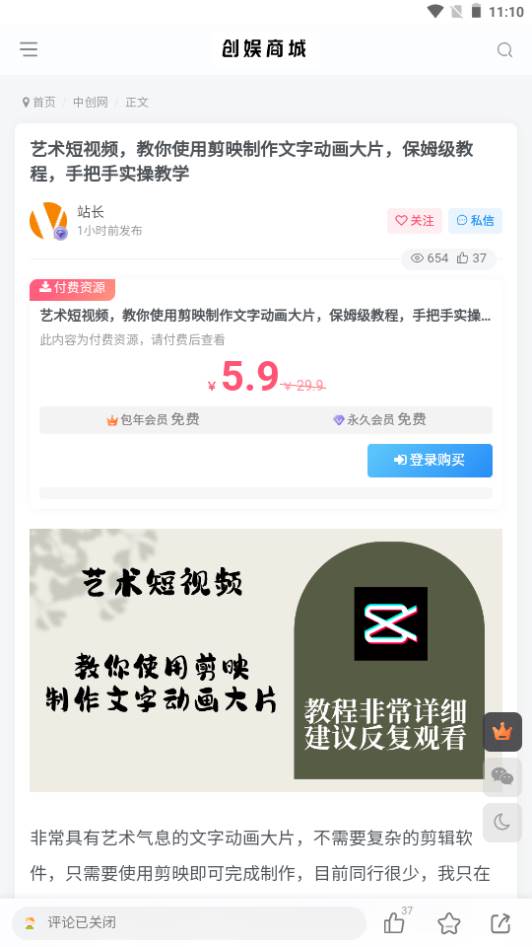 创娱商城app 创娱商城app