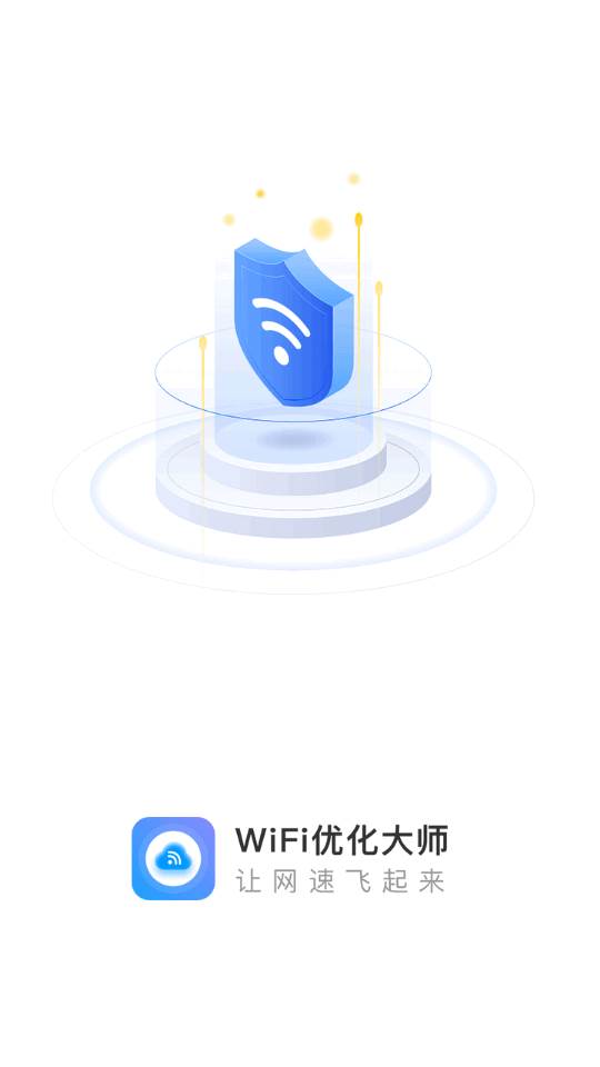 WiFi优化大师软件 WiFi优化大师软件
