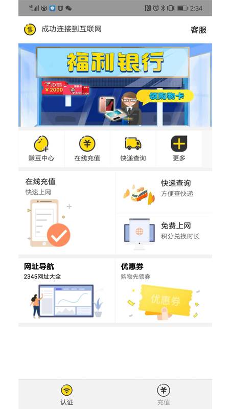 GiWiFi手机助手官方最新版 GiWiFi手机助手官方最新版
