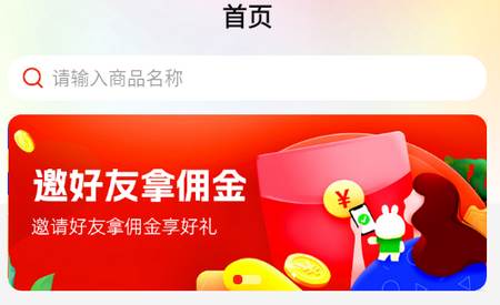 Go购惠app Go购惠app