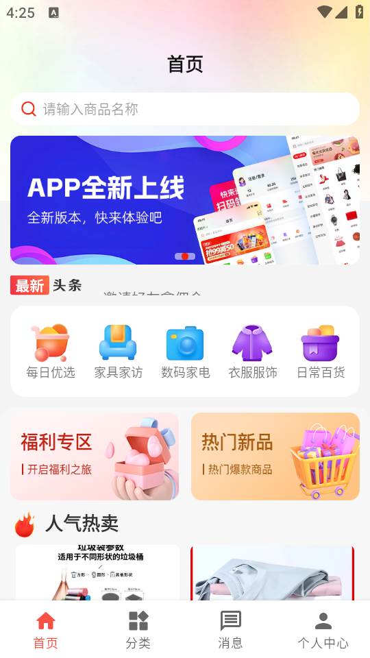 Go购惠app Go购惠app