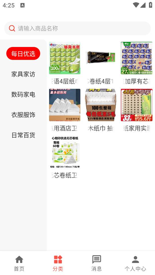 Go购惠app Go购惠app