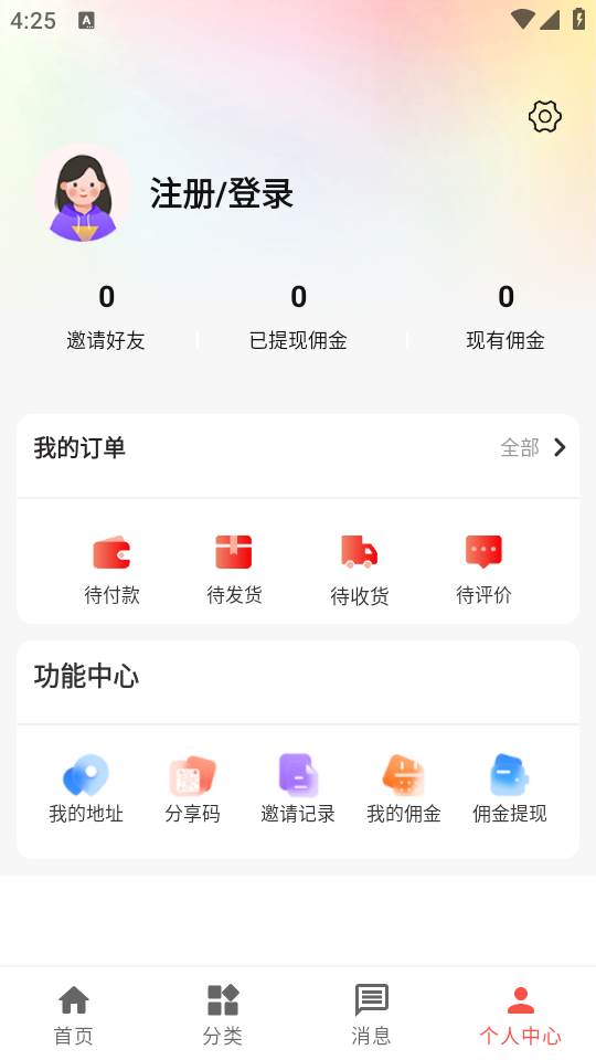 Go购惠app Go购惠app