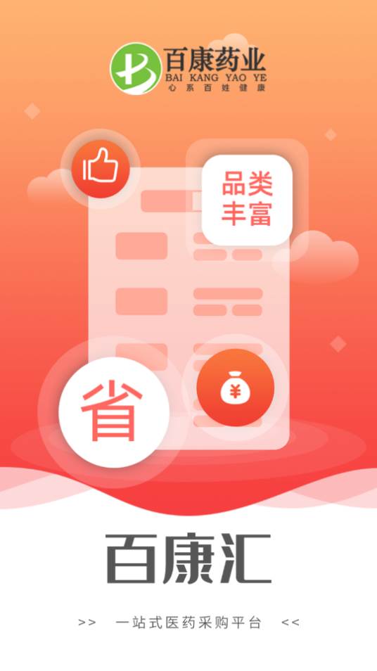 百康汇app 百康汇app