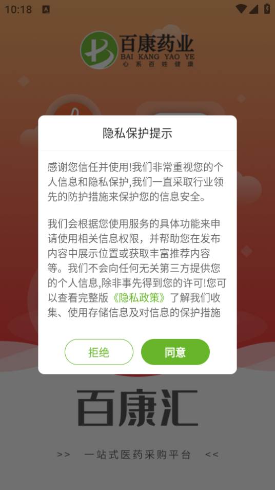 百康汇app 百康汇app