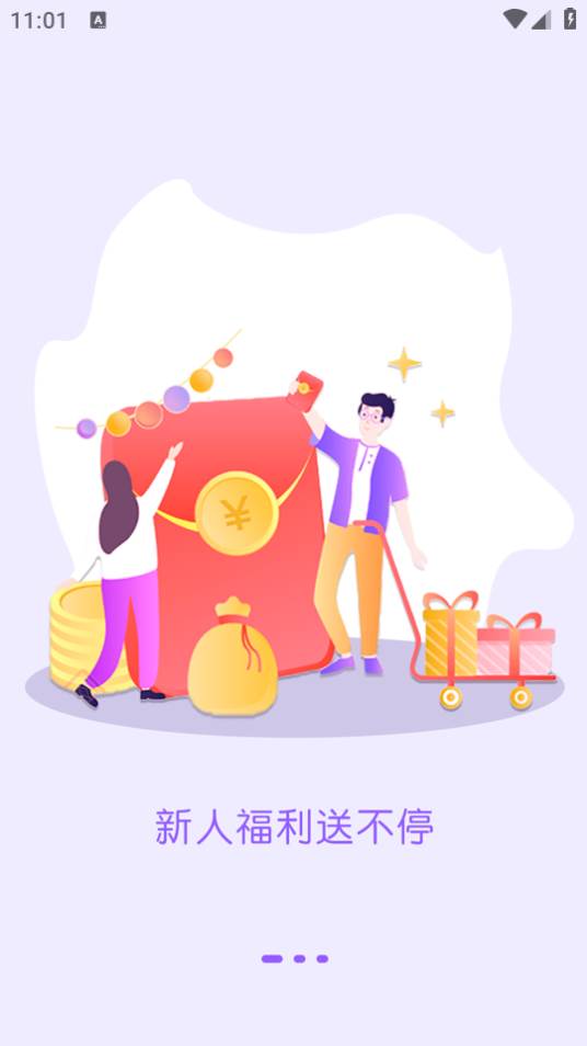 互惠生活app 互惠生活app