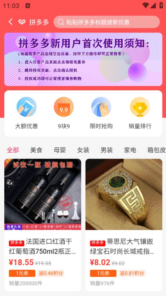 互惠生活app 互惠生活app