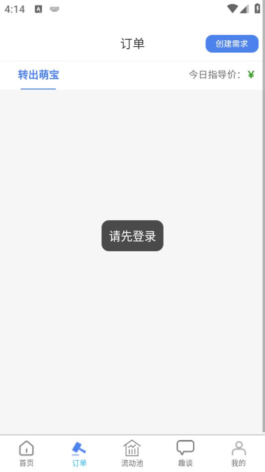起盟宝app 起盟宝app