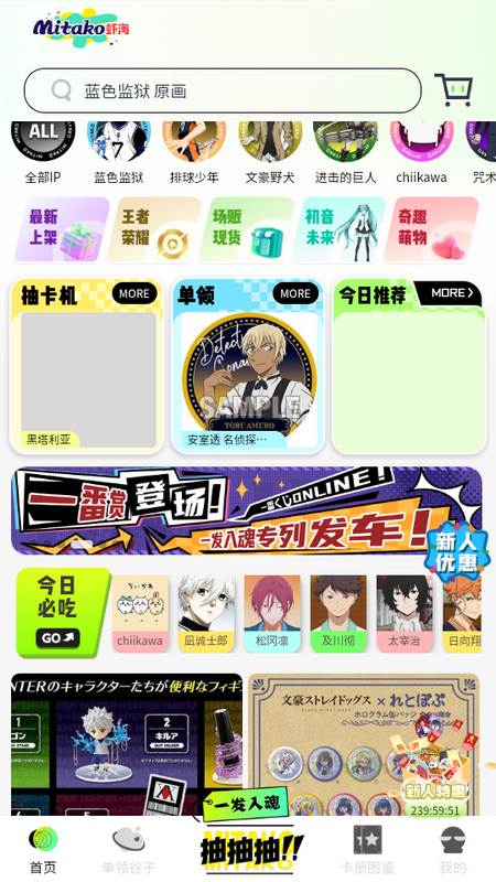 MITAKO虾淘官方版 MITAKO虾淘官方版