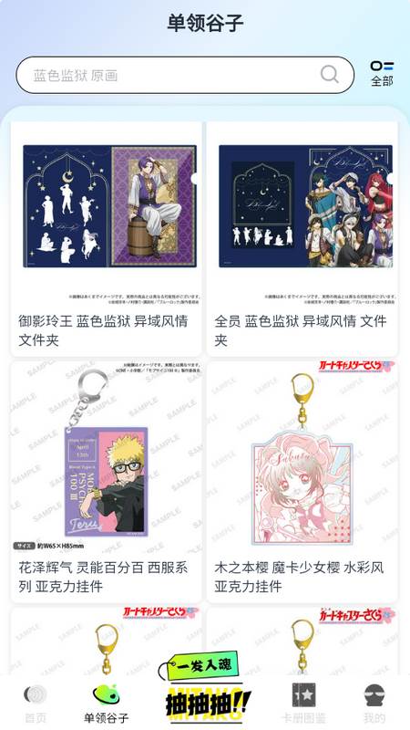 MITAKO虾淘官方版 MITAKO虾淘官方版