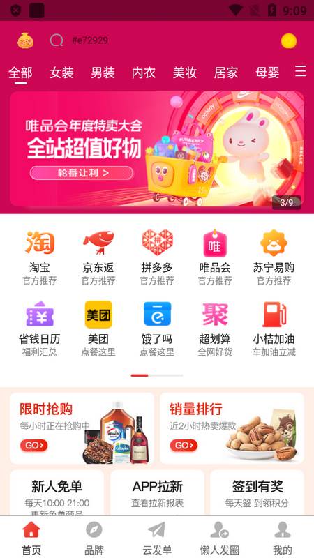 指上返最新版 指上返最新版