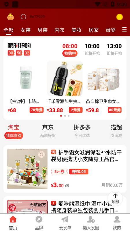 指上返最新版 指上返最新版