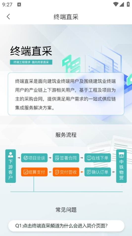 集物网app 集物网app