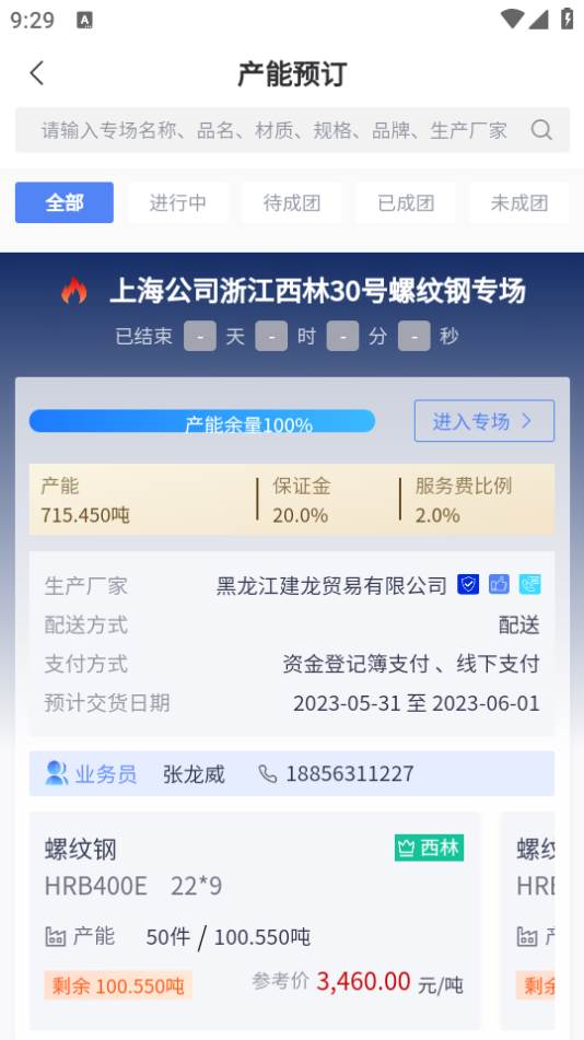 集物网app 集物网app