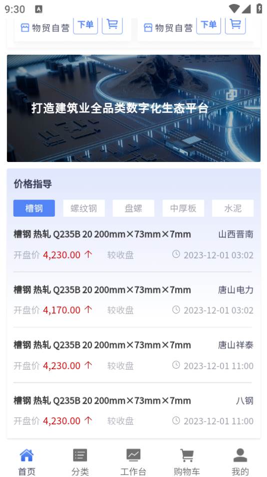 集物网app 集物网app