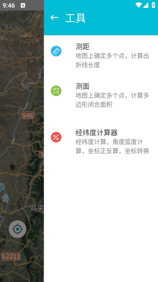 北疆云遥app 北疆云遥app