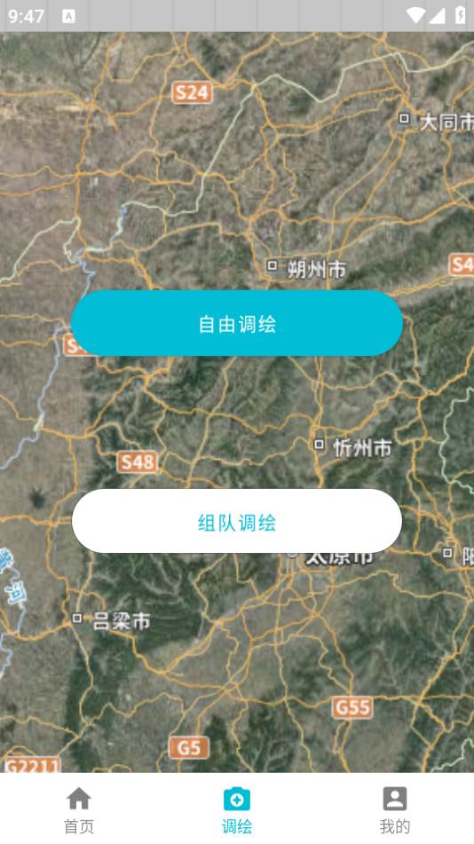 北疆云遥app 北疆云遥app