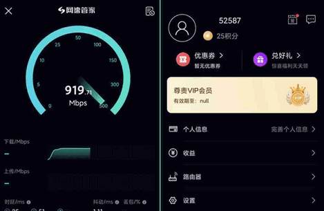 网速管家app高级版