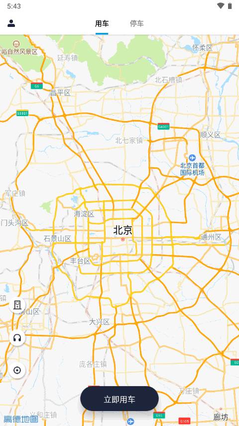 易骐办app官方最新版