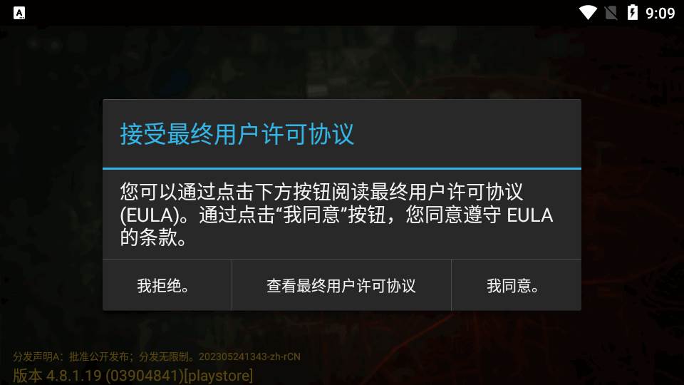 ATAK地图软件汉化版