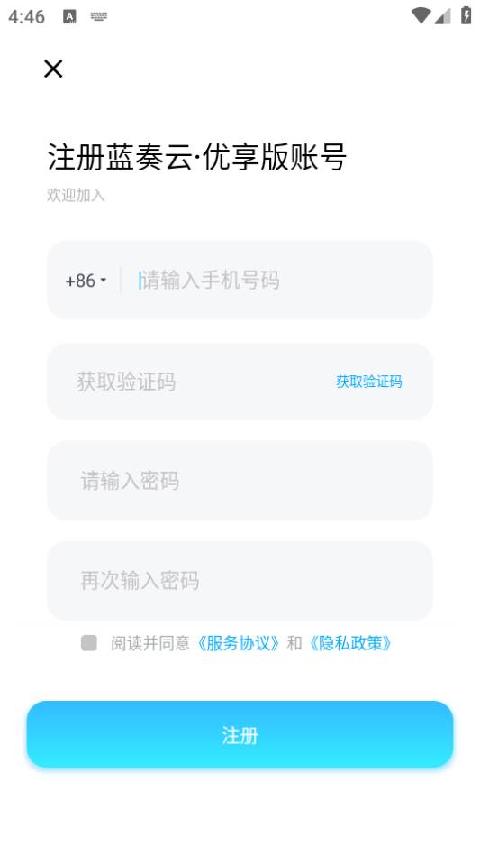蓝奏云app 蓝奏云app