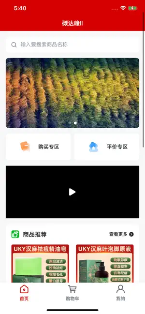 碳达峰ll期app手机版 碳达峰ll期app手机版
