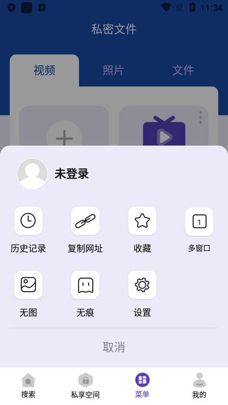 隐私浏览器app最新版 隐私浏览器app最新版