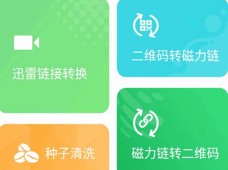 薄荷下载器最新版 薄荷下载器最新版