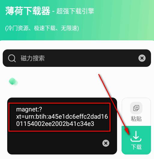 薄荷下载器最新版 薄荷下载器最新版