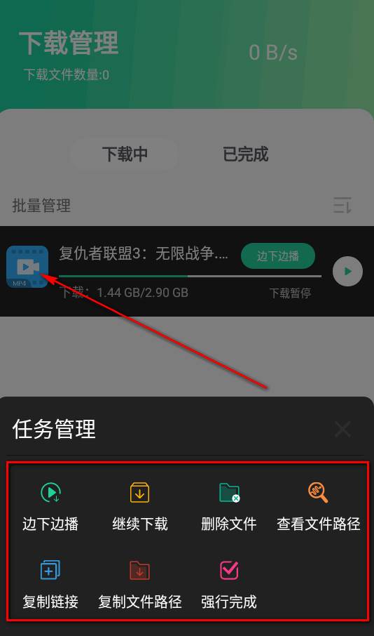 薄荷下载器最新版 薄荷下载器最新版