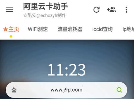 阿里云卡助手app最新版