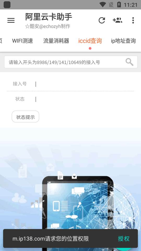 阿里云卡助手app最新版