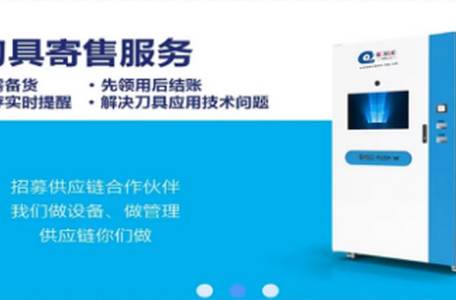 切削云仓app官方下载最新版安装 切削云仓app官方下载最新版安装